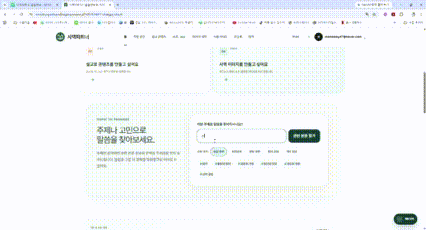 사역파트너에서 주제로 관련 성경 본문을 찾는 실제 사용 화면